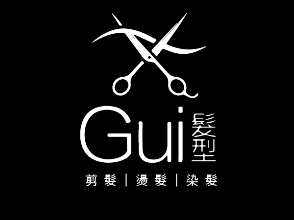 Gui 髮型 ｜剪髮｜燙髮｜染髮｜新竹站