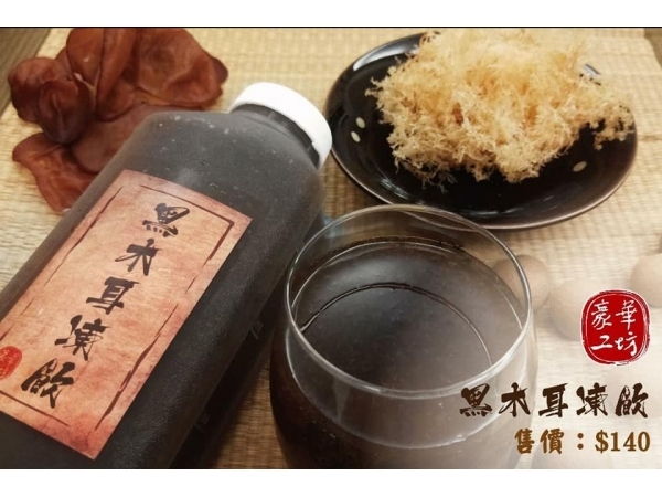 黑木耳凍飲｜豪華工坊｜養生飲品｜台北站